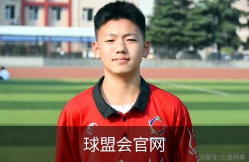 了解球盟会官网